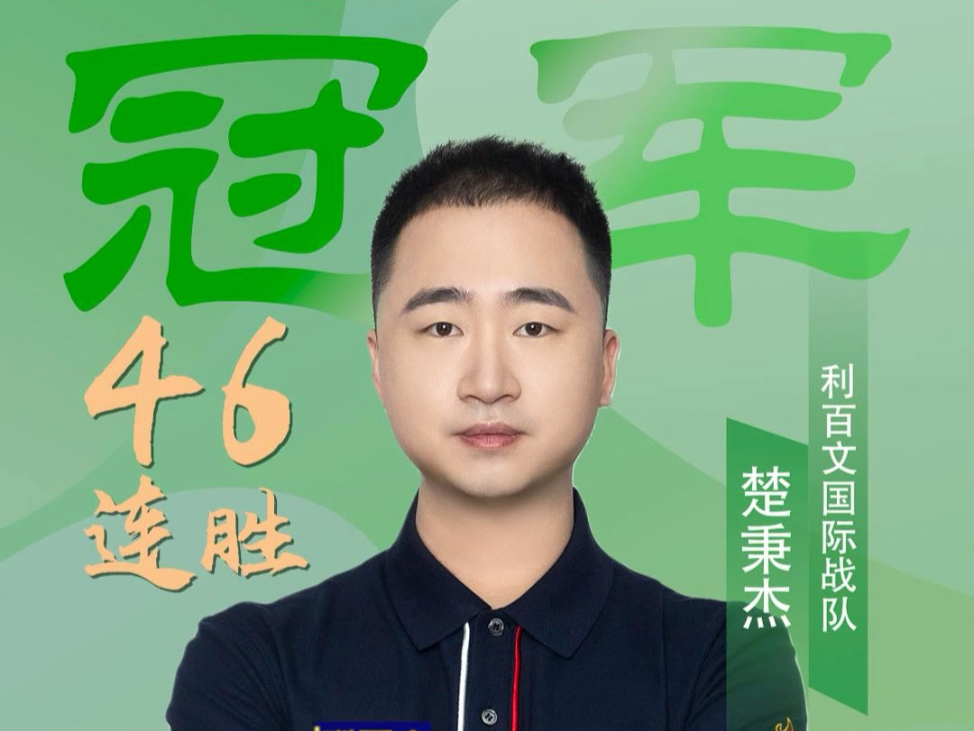 他以絕殺般 他以絕殺般