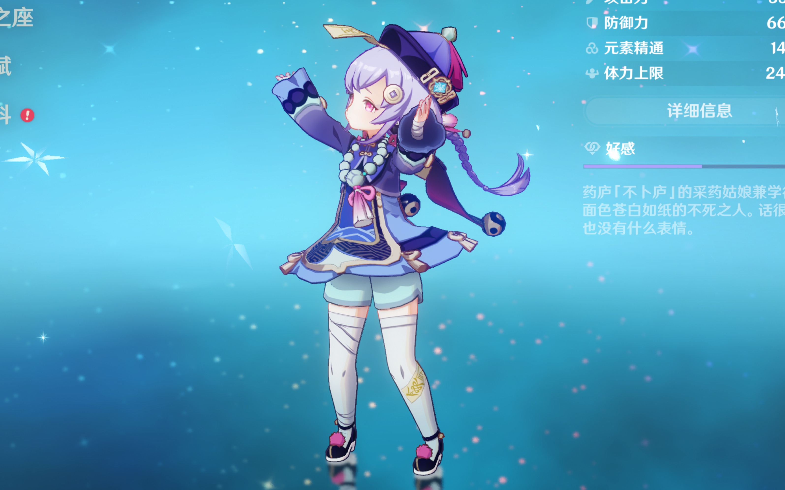 球队在攻防
